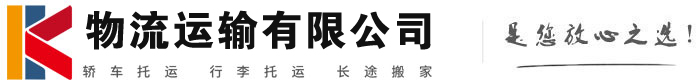 大冶物流有限公司